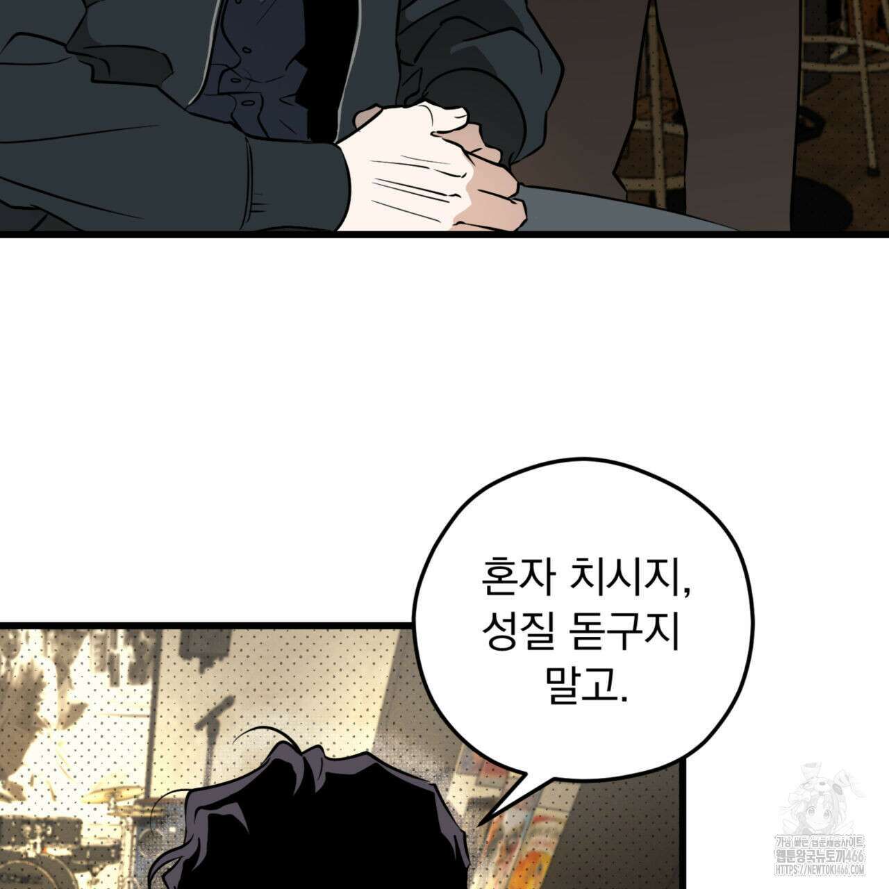 투 마이 발렌타인 (To my valentine) 36화 70