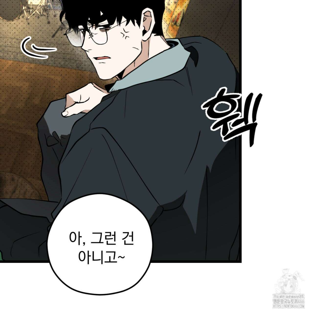 투 마이 발렌타인 (To my valentine) 36화 71