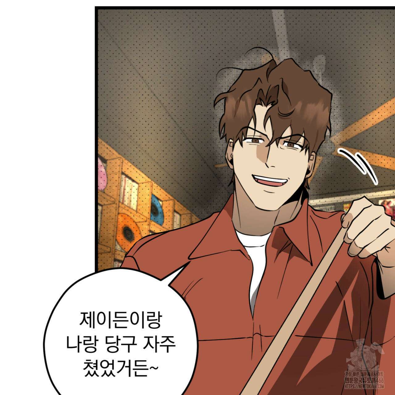 투 마이 발렌타인 (To my valentine) 36화 72