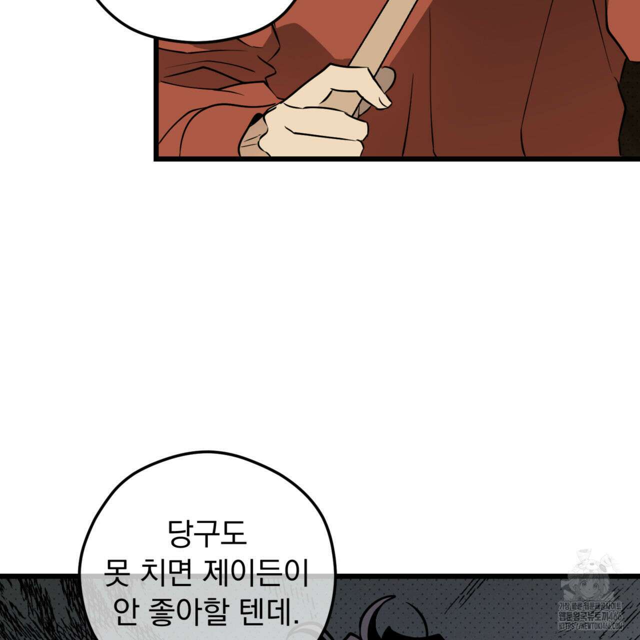 투 마이 발렌타인 (To my valentine) 36화 73