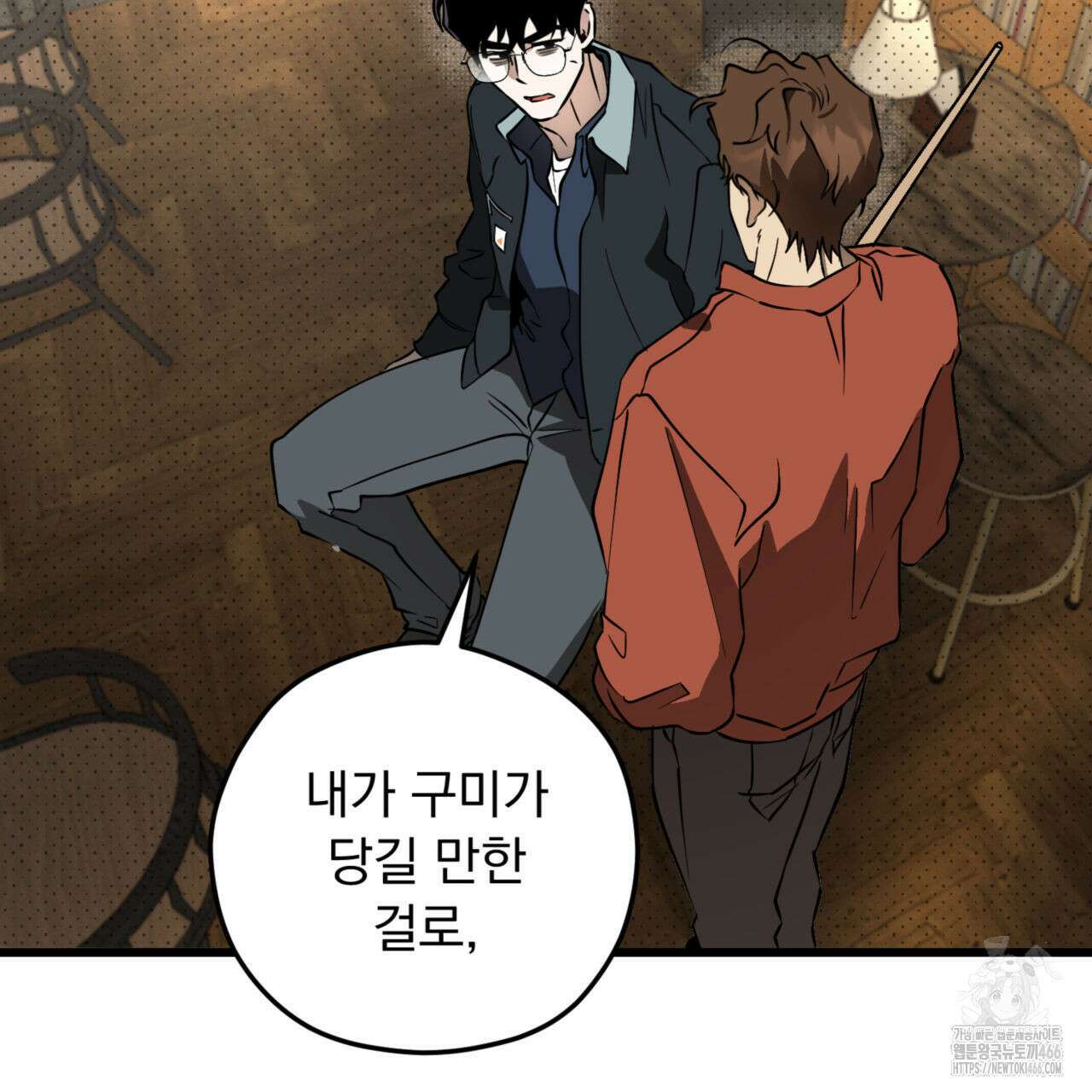 투 마이 발렌타인 (To my valentine) 36화 77
