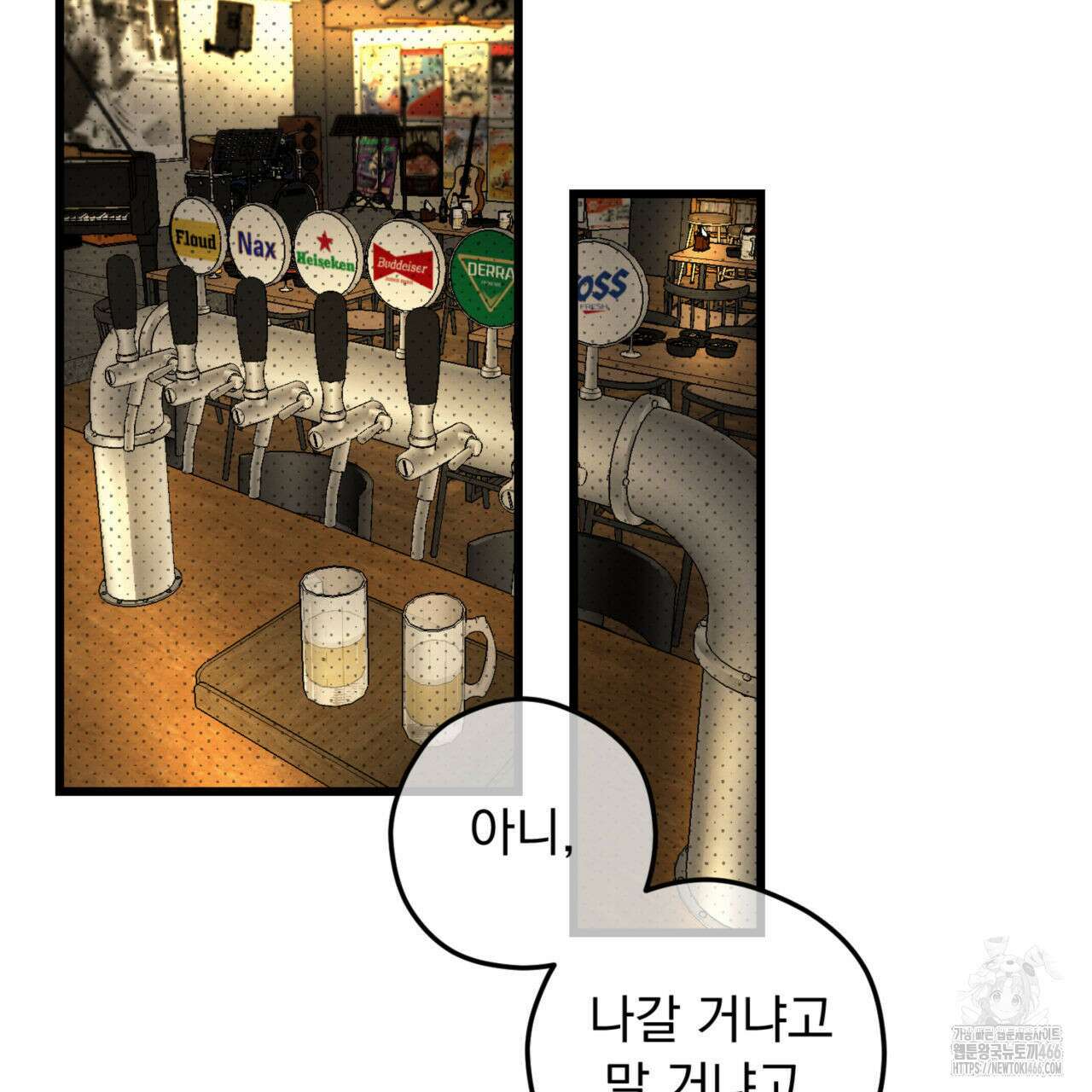 투 마이 발렌타인 (To my valentine) 36화 79