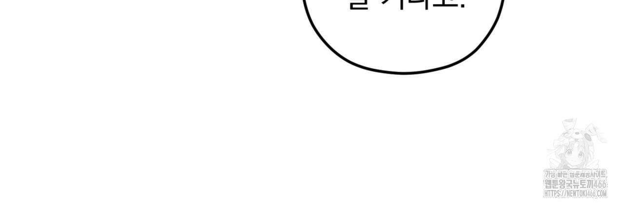 투 마이 발렌타인 (To my valentine) 36화 80