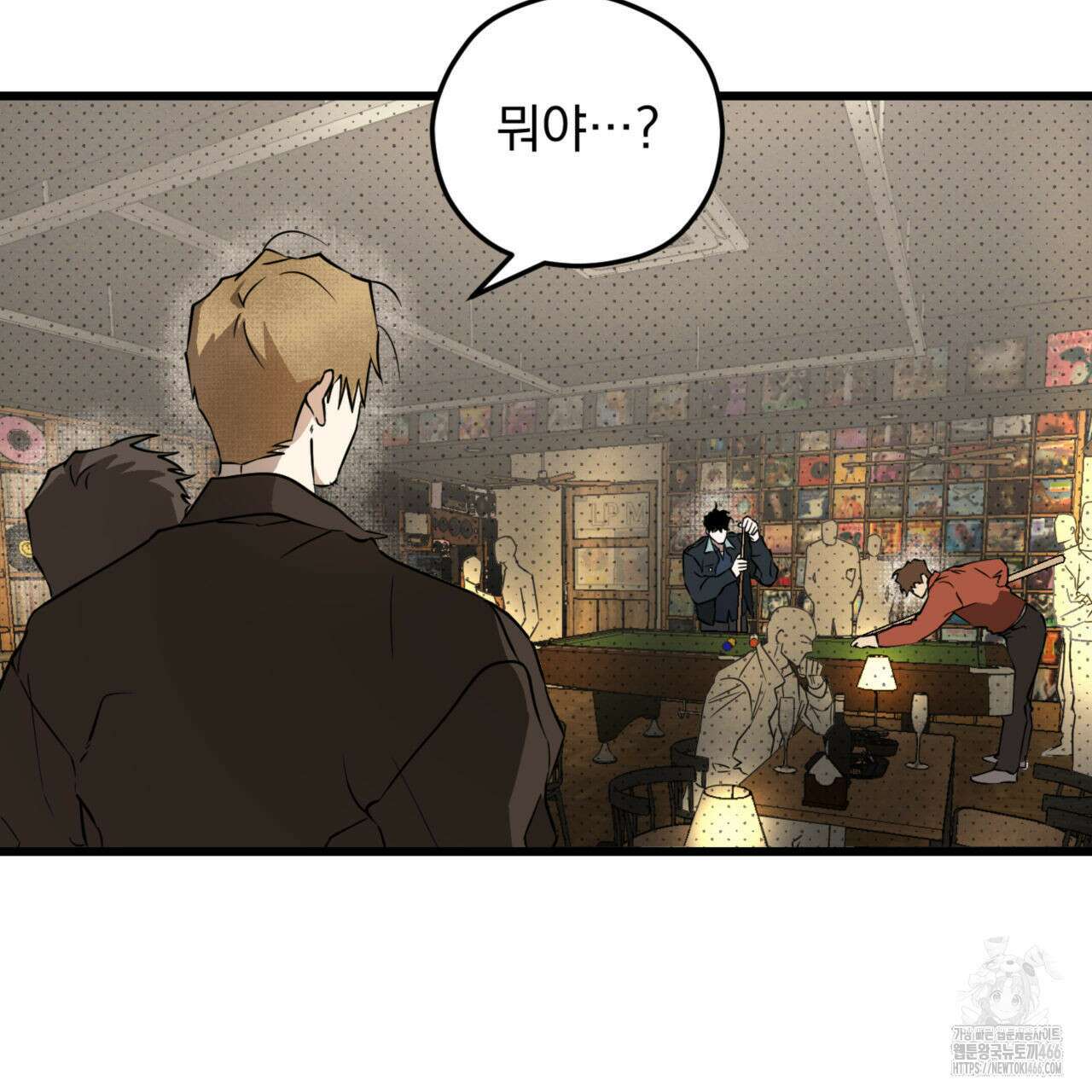 투 마이 발렌타인 (To my valentine) 36화 84