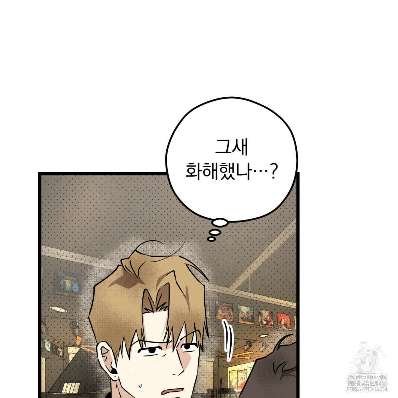 투 마이 발렌타인 (To my valentine) 36화 86