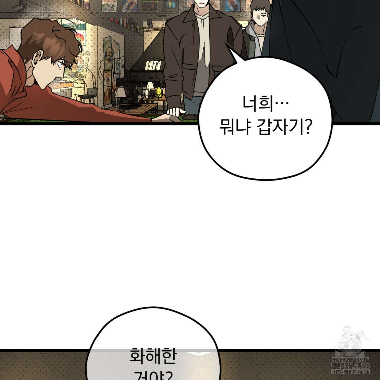 투 마이 발렌타인 (To my valentine) 36화 88