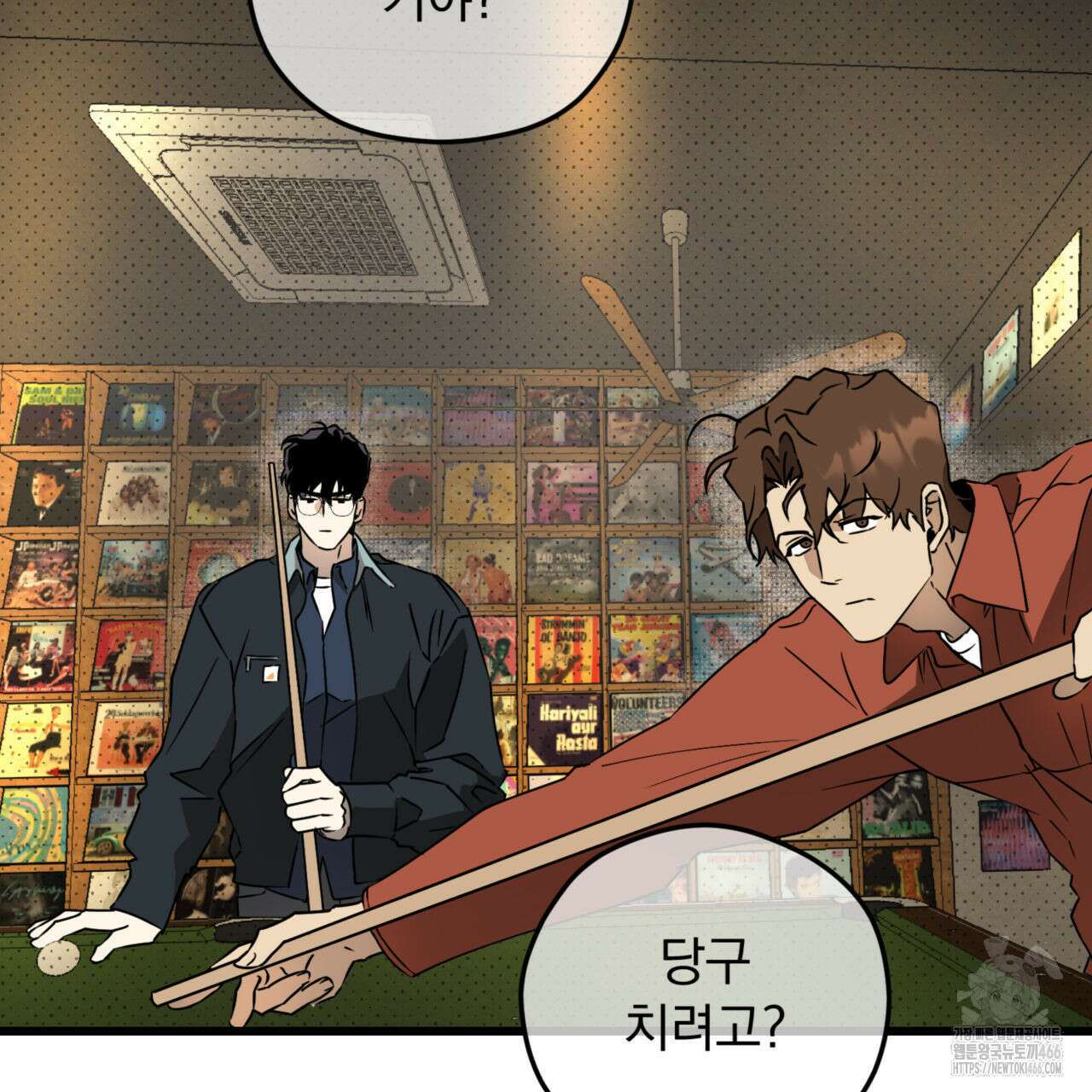 투 마이 발렌타인 (To my valentine) 36화 89