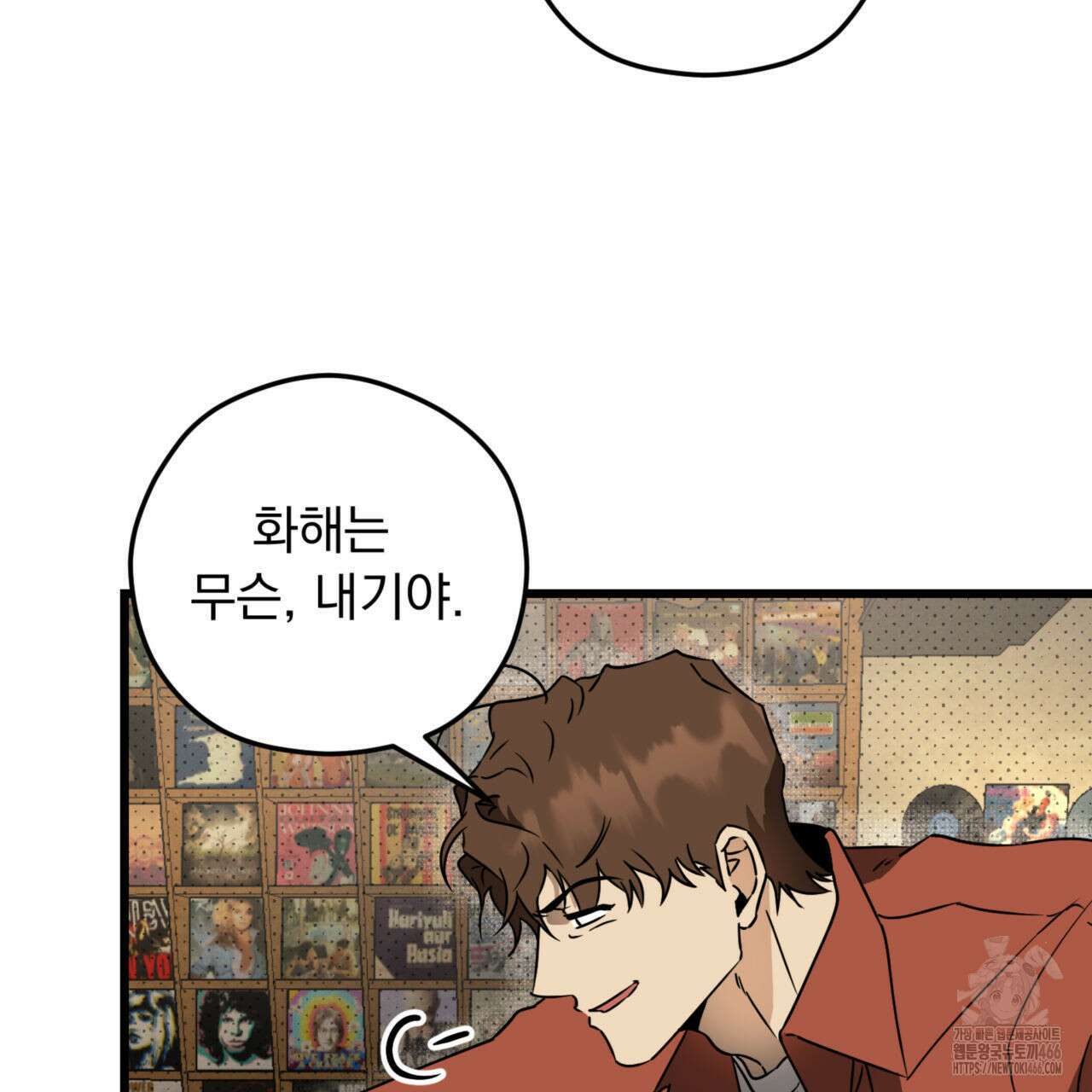 투 마이 발렌타인 (To my valentine) 36화 90