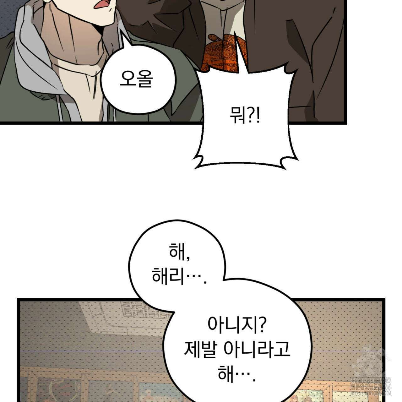 투 마이 발렌타인 (To my valentine) 36화 92