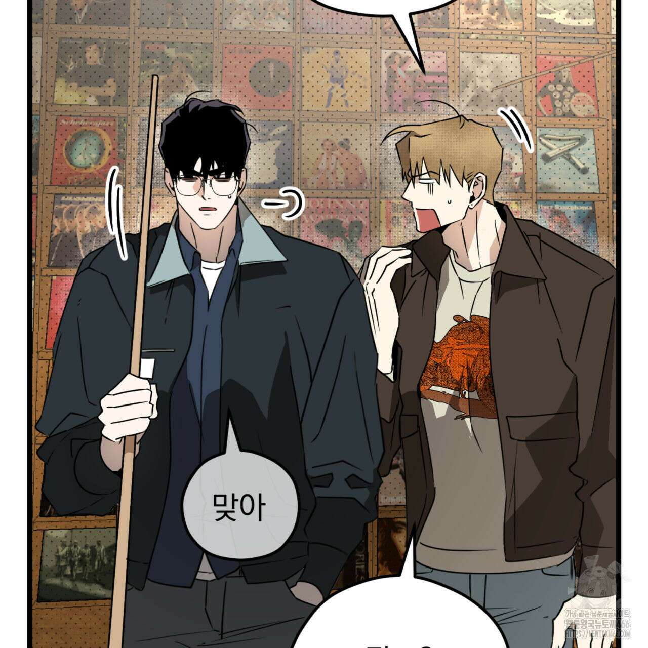 투 마이 발렌타인 (To my valentine) 36화 93