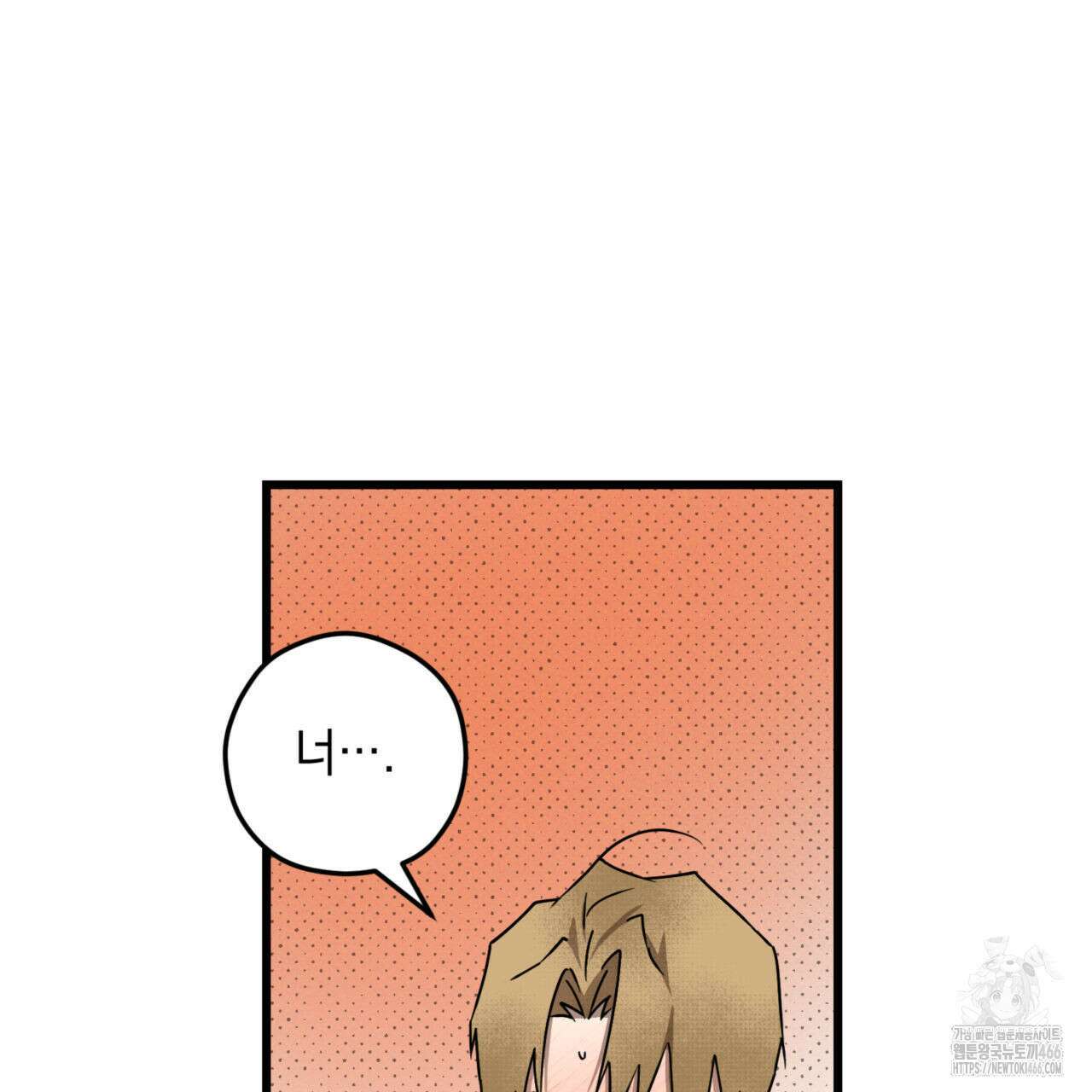 투 마이 발렌타인 (To my valentine) 36화 95