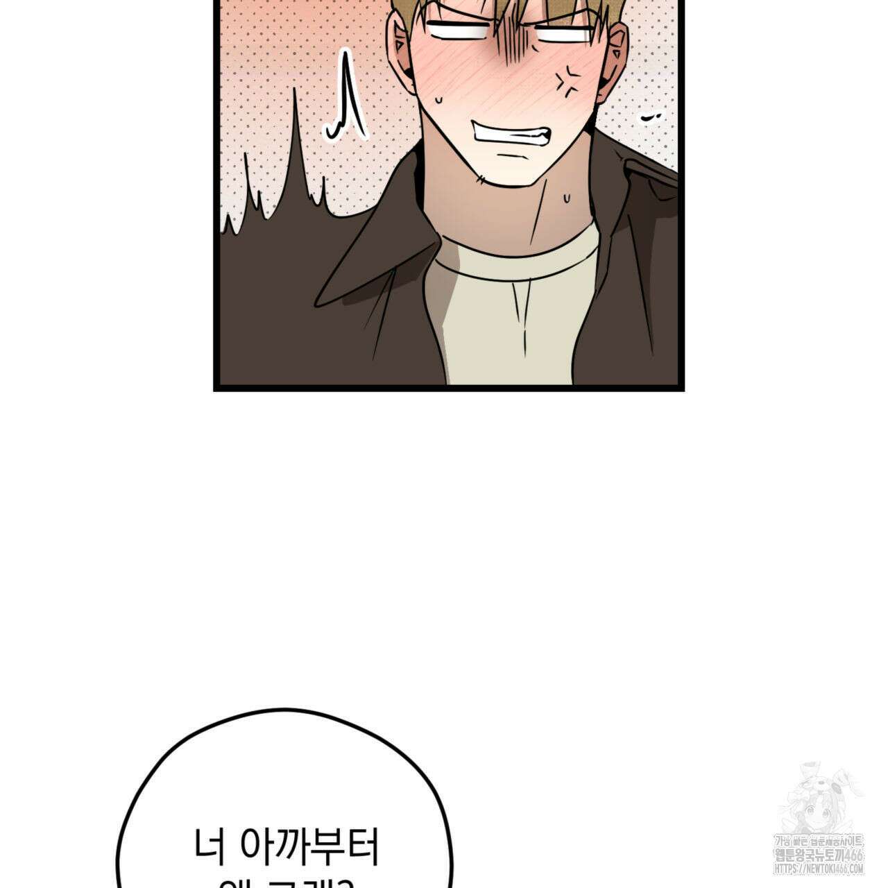 투 마이 발렌타인 (To my valentine) 36화 96