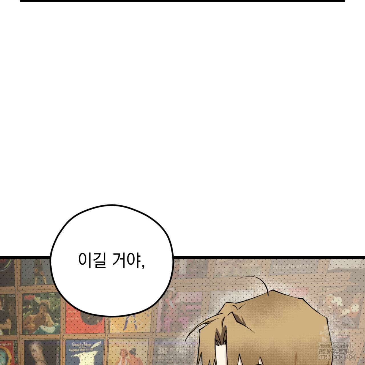투 마이 발렌타인 (To my valentine) 36화 99