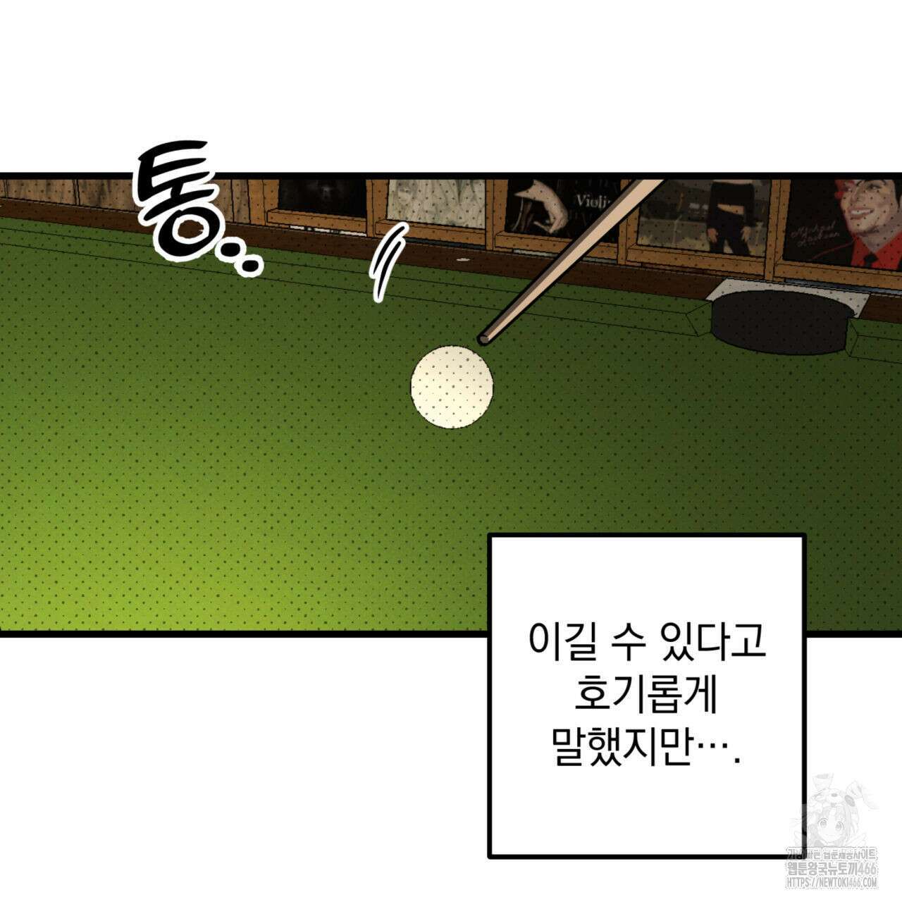 투 마이 발렌타인 (To my valentine) 36화 102