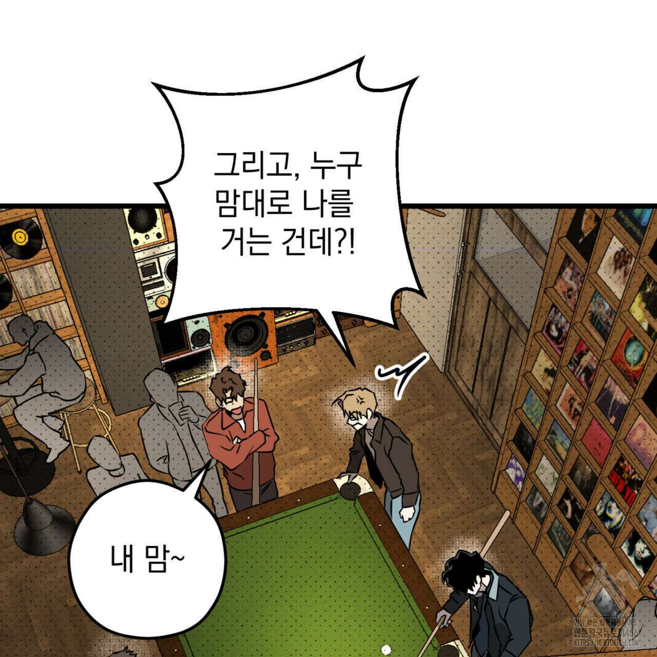 투 마이 발렌타인 (To my valentine) 36화 103