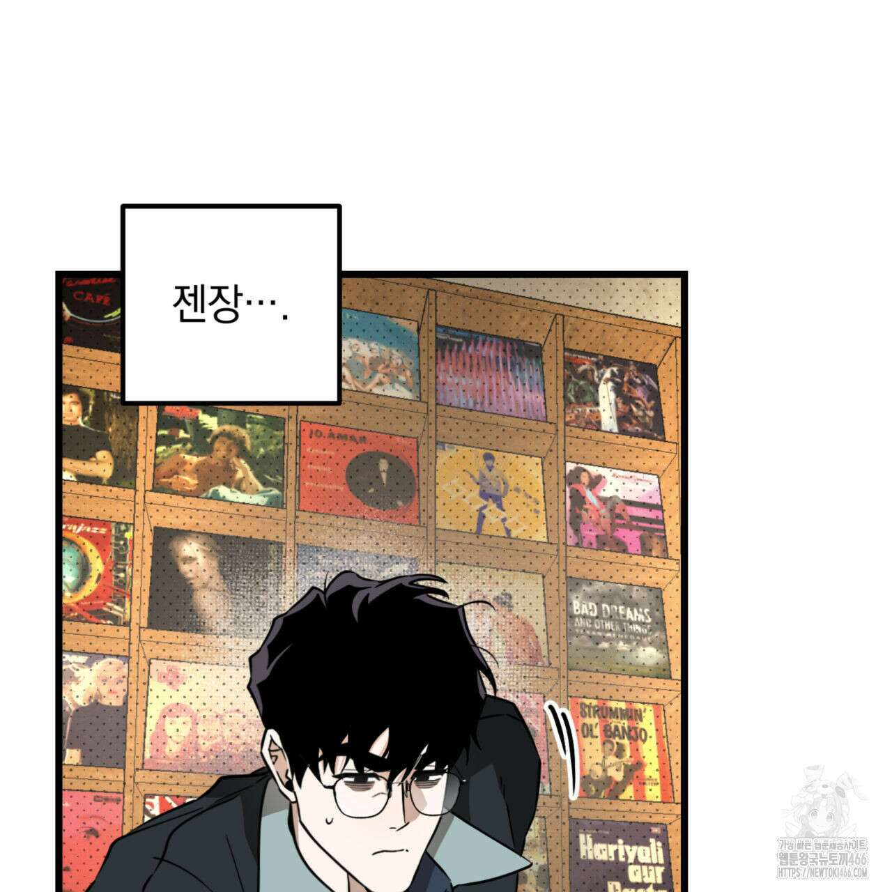 투 마이 발렌타인 (To my valentine) 36화 105
