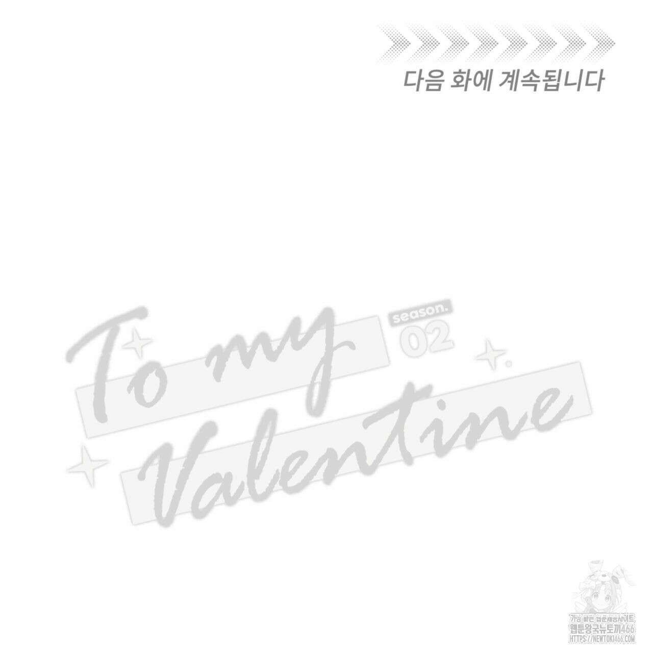 투 마이 발렌타인 (To my valentine) 36화 109