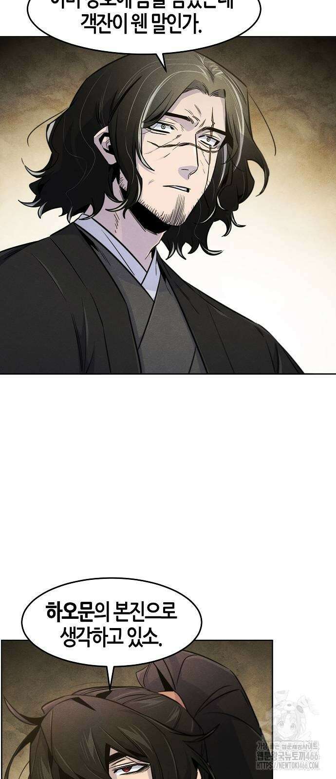광마회귀 137화 7