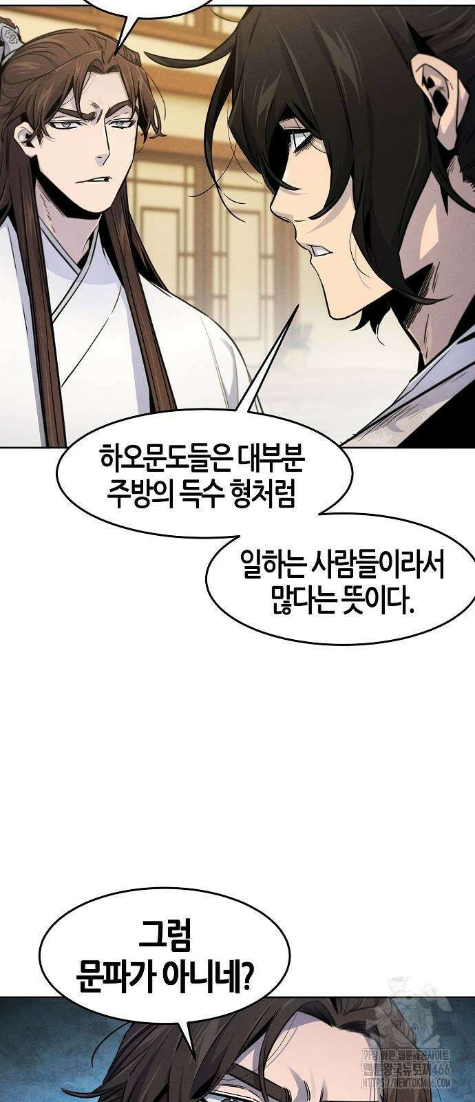 광마회귀 137화 12