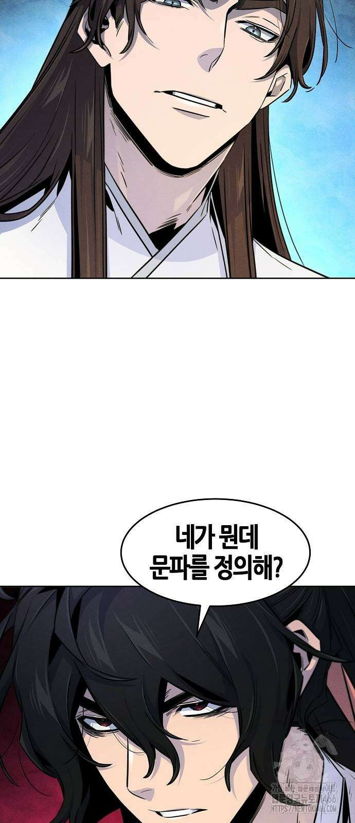 광마회귀 137화 13