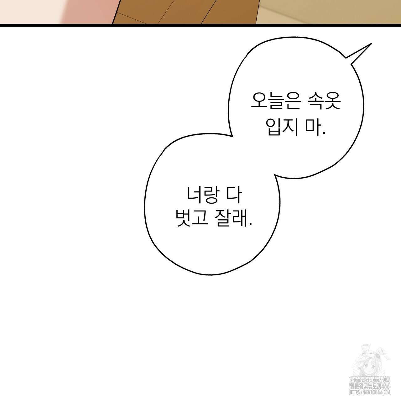 캔디 계약서 17화 6