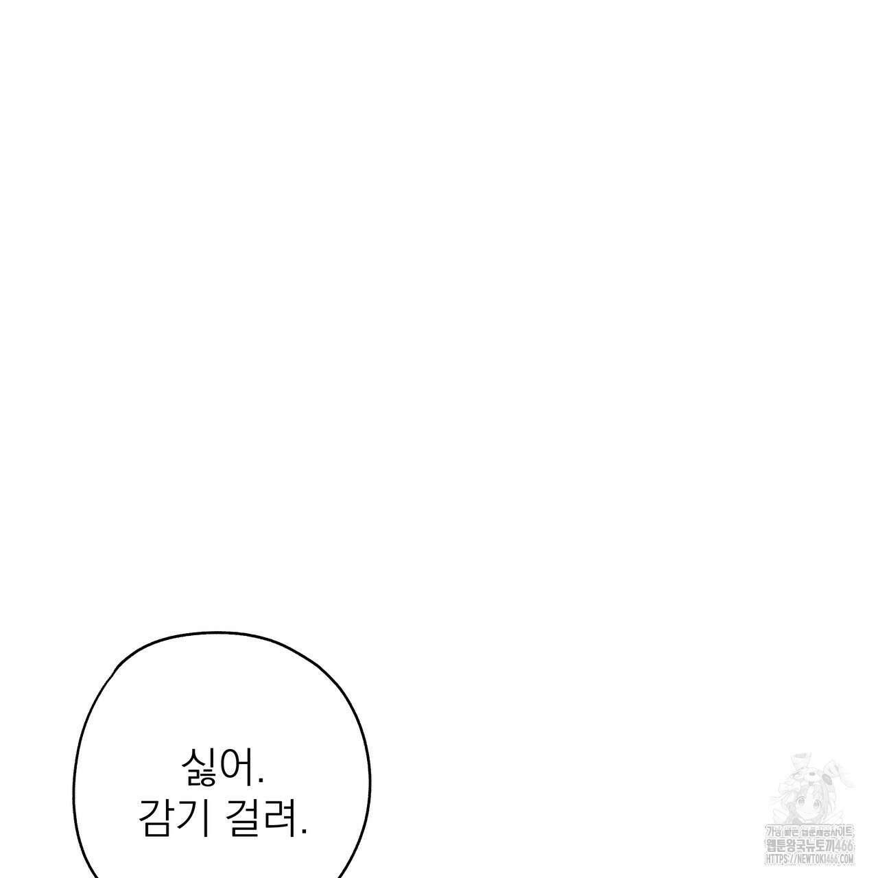 캔디 계약서 17화 7