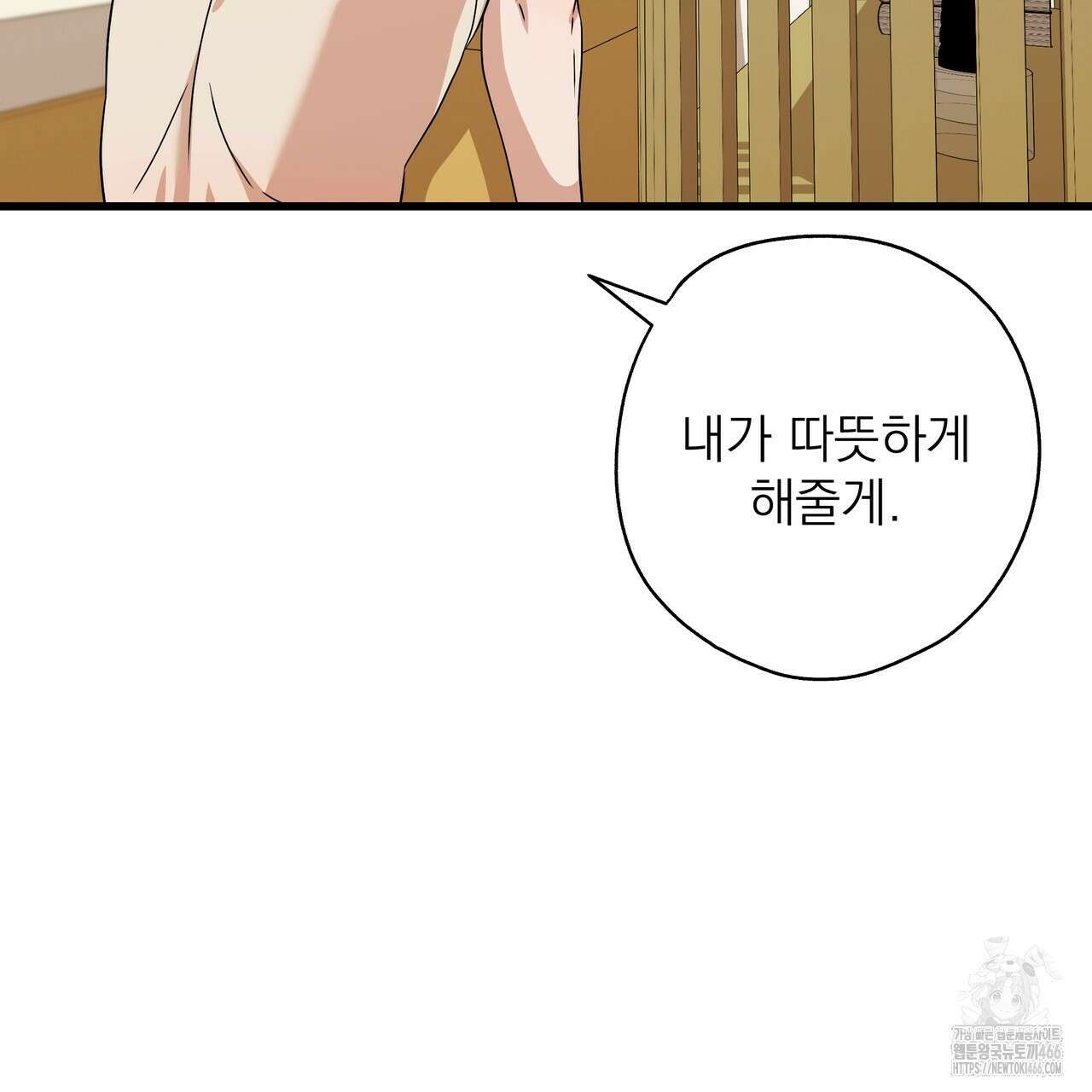 캔디 계약서 17화 9