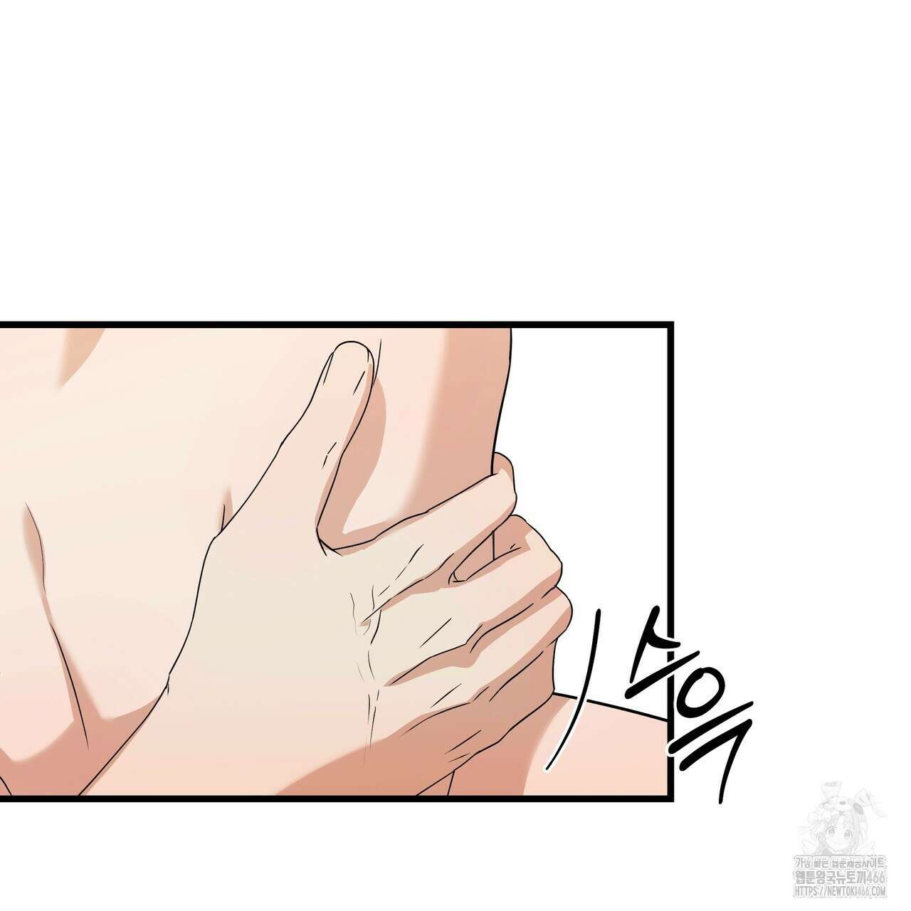 캔디 계약서 17화 10