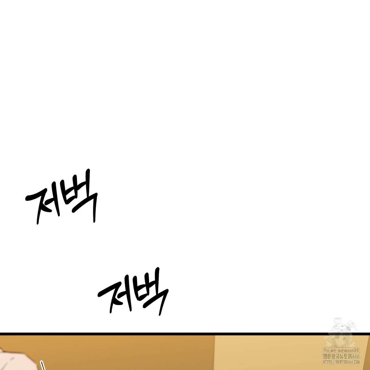 캔디 계약서 17화 15