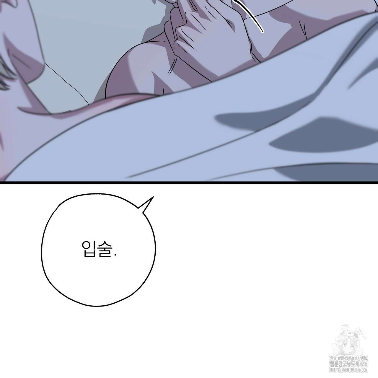 캔디 계약서 17화 23
