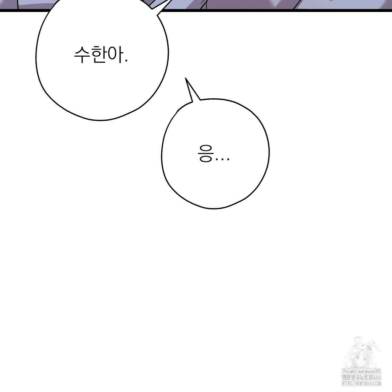 캔디 계약서 17화 35