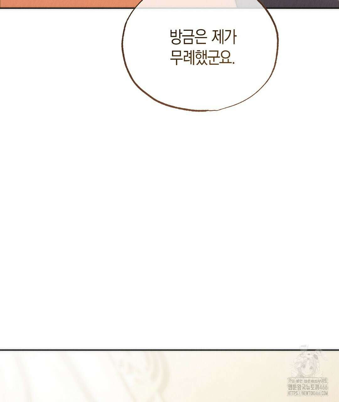 곁다리 황자가 다시 사는법 18화 8