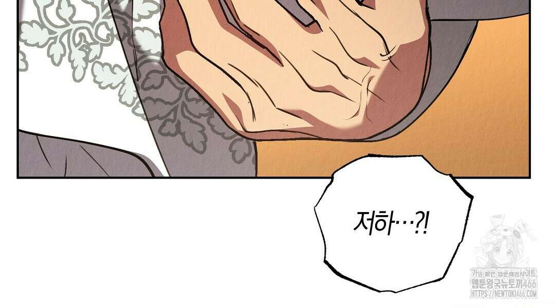 곁다리 황자가 다시 사는법 18화 12
