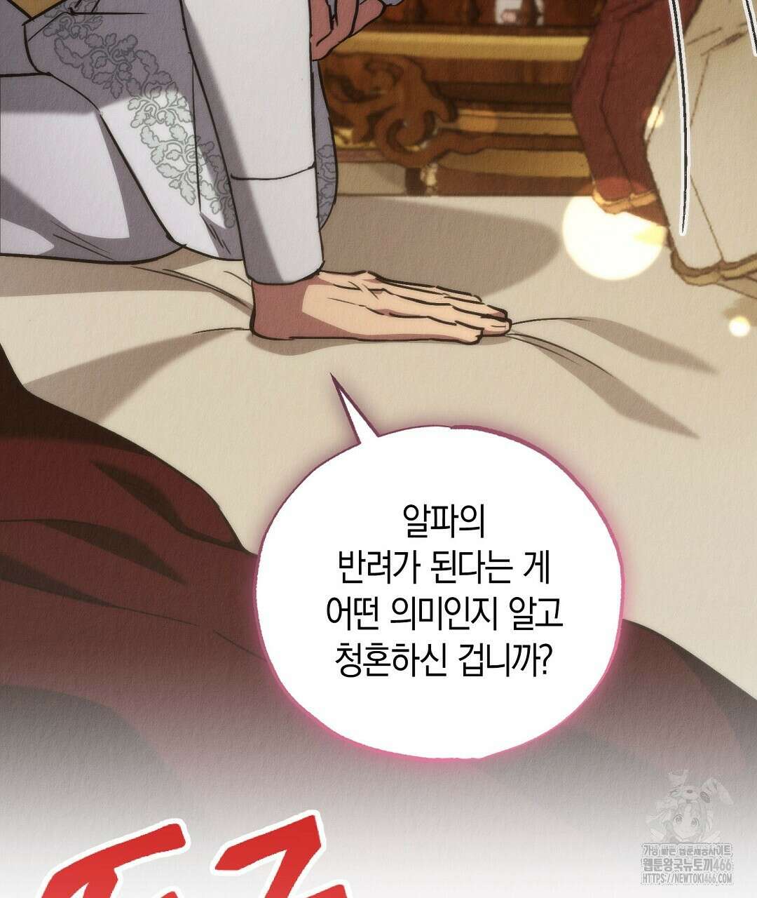 곁다리 황자가 다시 사는법 18화 15