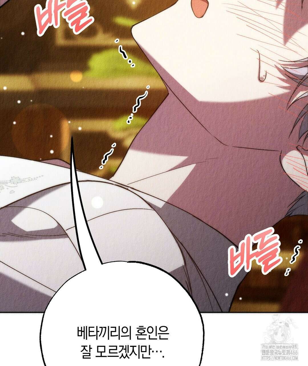 곁다리 황자가 다시 사는법 18화 20