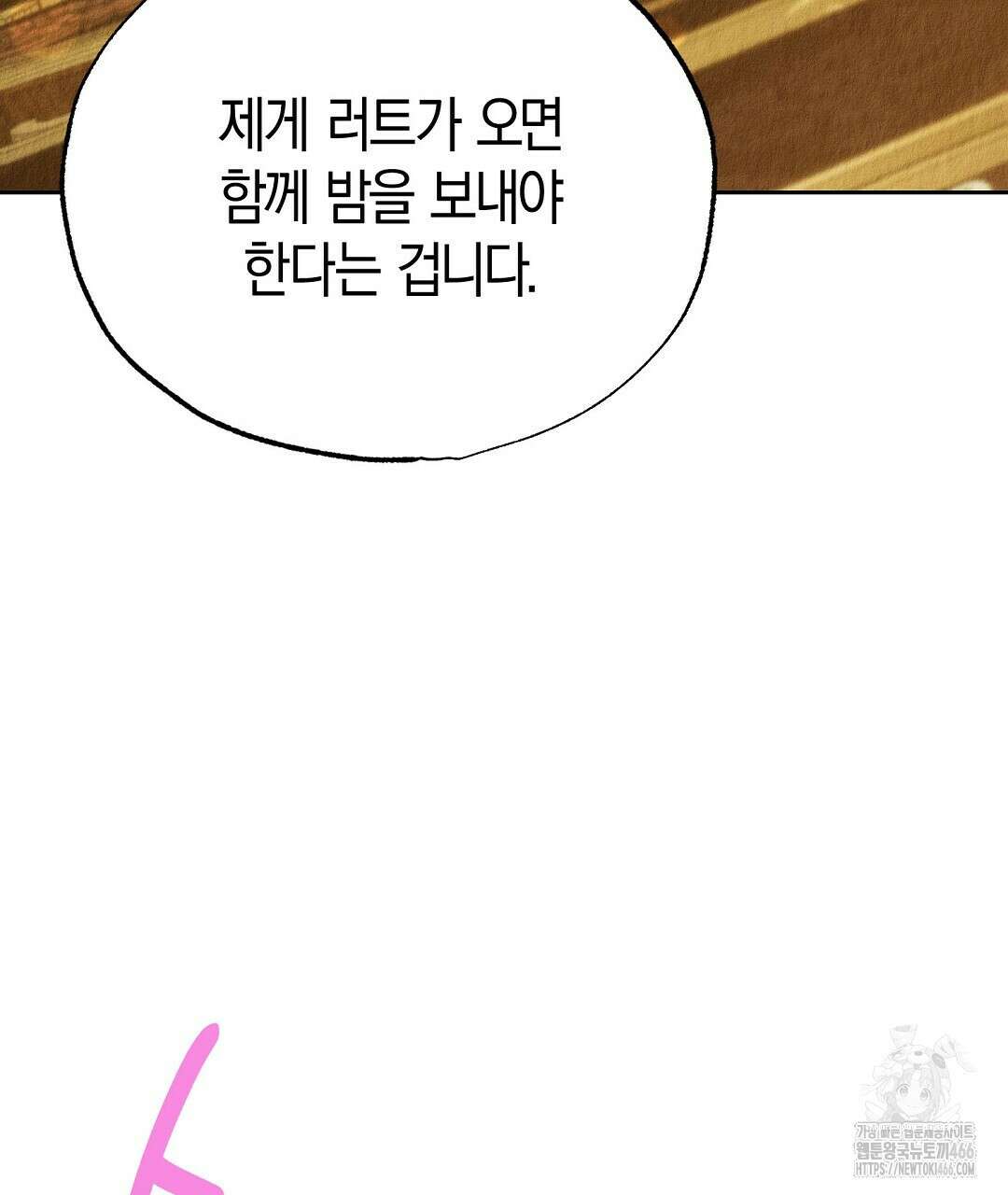 곁다리 황자가 다시 사는법 18화 26