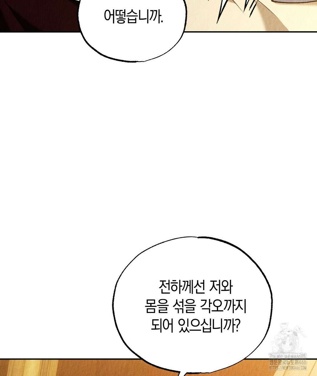 곁다리 황자가 다시 사는법 18화 28