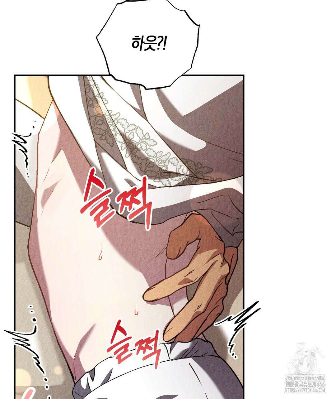 곁다리 황자가 다시 사는법 18화 33