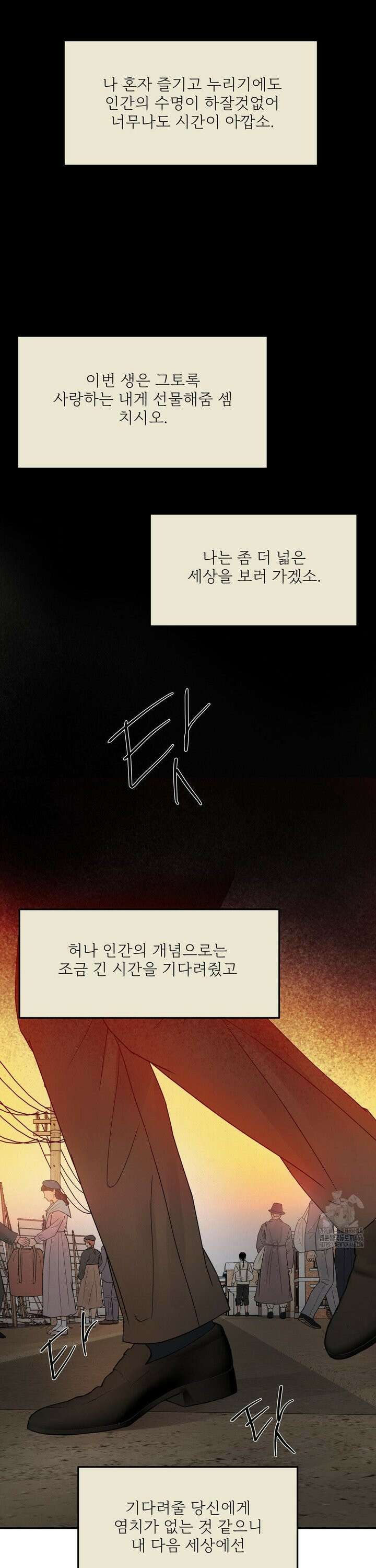 [순애물 단편선] 푸른 불꽃 (blue flame) 5화 5