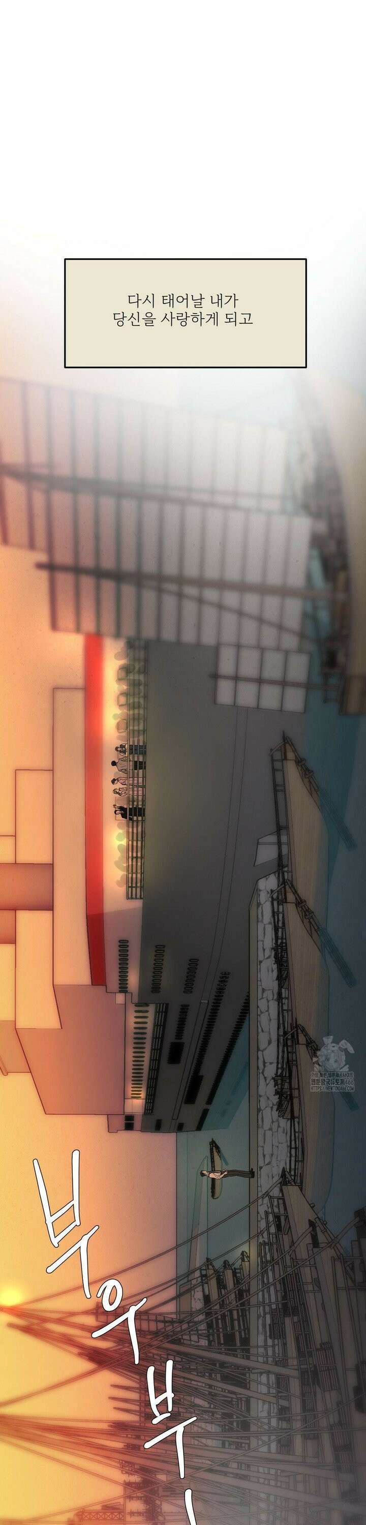 [순애물 단편선] 푸른 불꽃 (blue flame) 5화 7