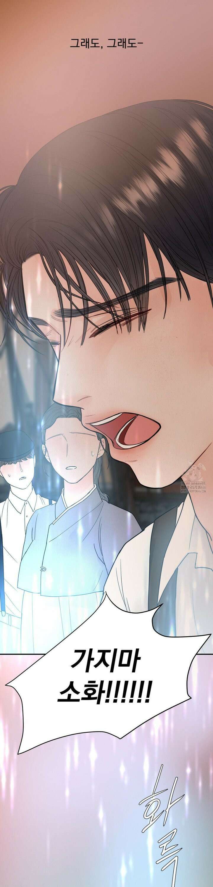 [순애물 단편선] 푸른 불꽃 (blue flame) 5화 11
