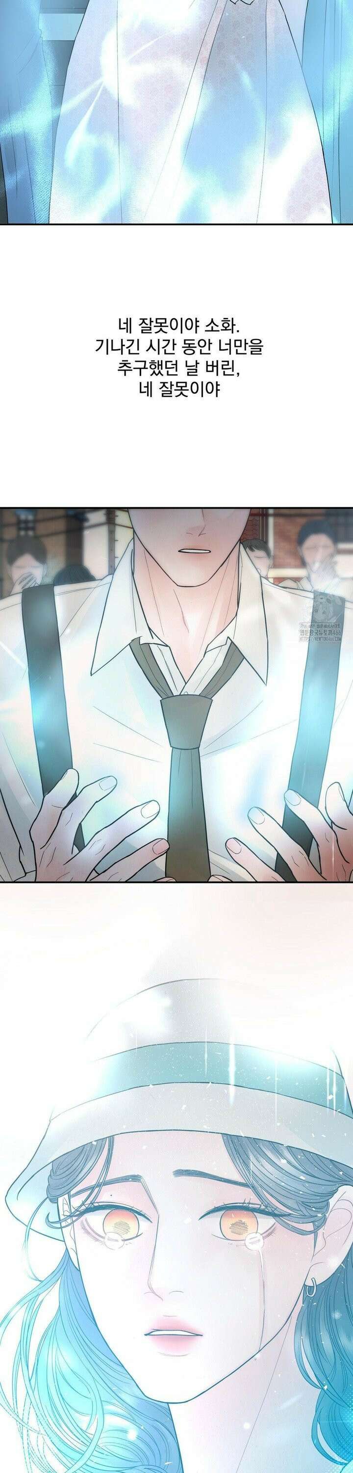 [순애물 단편선] 푸른 불꽃 (blue flame) 5화 14