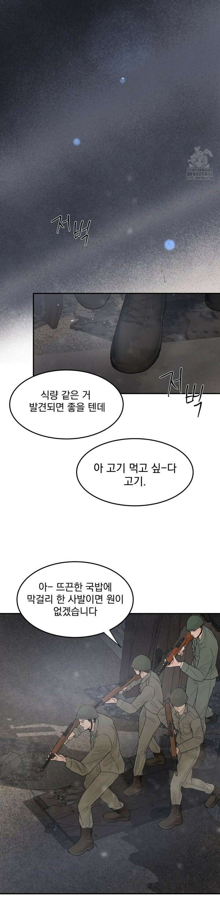 [순애물 단편선] 푸른 불꽃 (blue flame) 5화 20