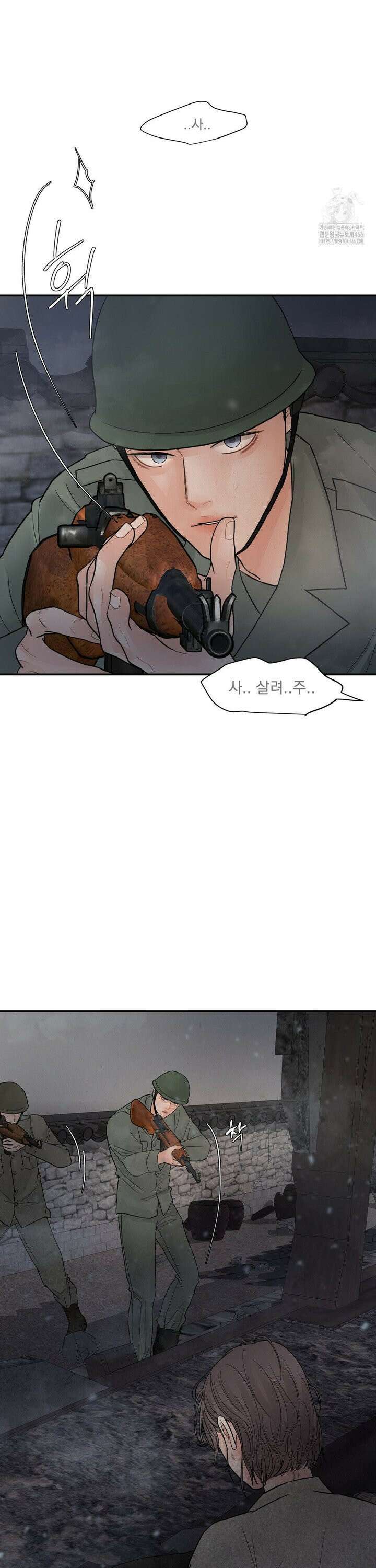 [순애물 단편선] 푸른 불꽃 (blue flame) 5화 21