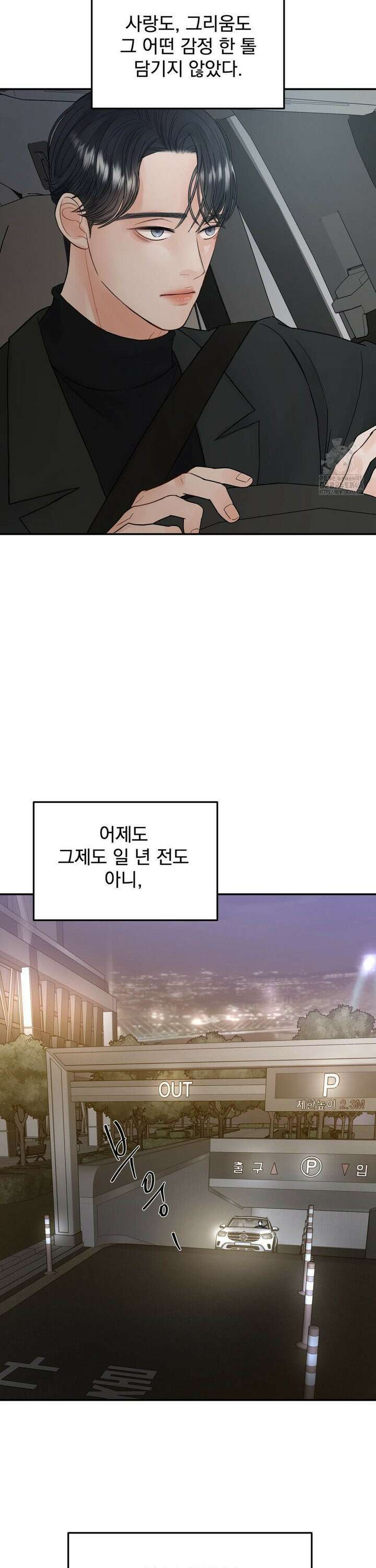 [순애물 단편선] 푸른 불꽃 (blue flame) 5화 41