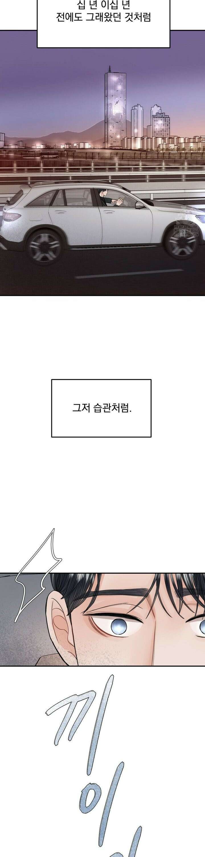 [순애물 단편선] 푸른 불꽃 (blue flame) 5화 42