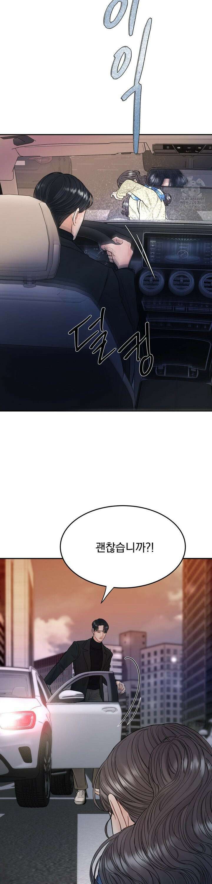 [순애물 단편선] 푸른 불꽃 (blue flame) 5화 43