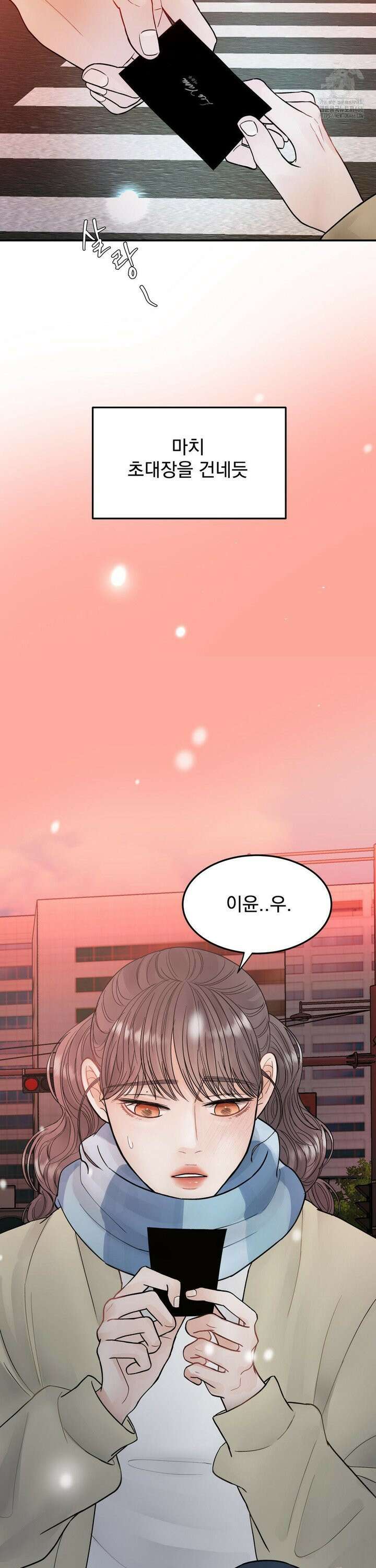 [순애물 단편선] 푸른 불꽃 (blue flame) 5화 47