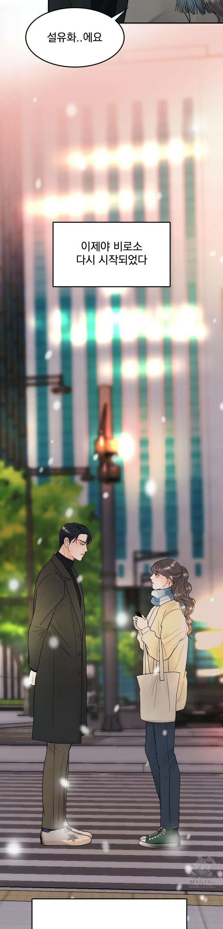 [순애물 단편선] 푸른 불꽃 (blue flame) 5화 49