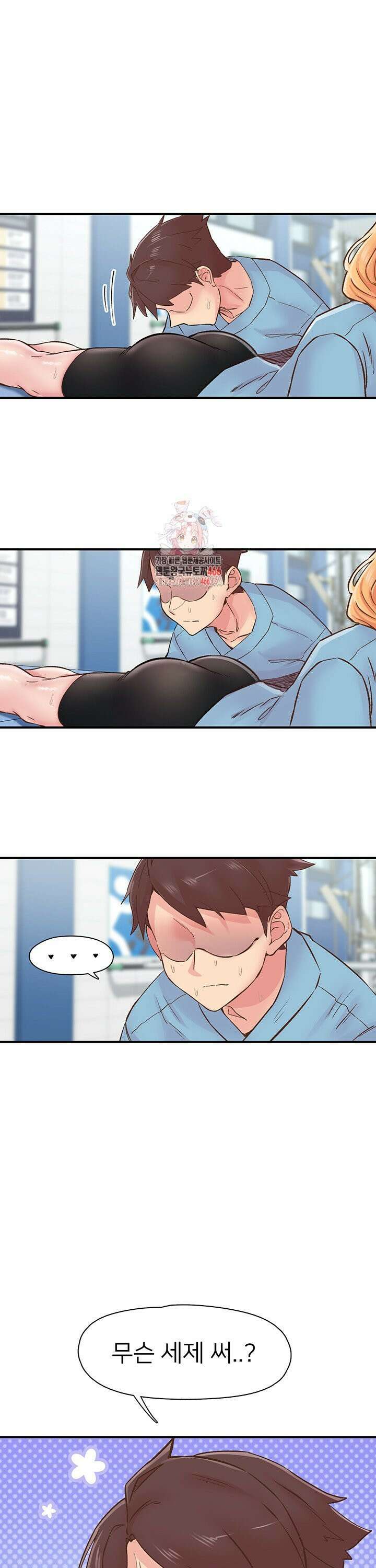 수전증 12화 1